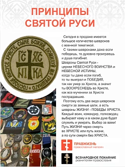 Шеврон НИКА Победитель пришивной песочный оксфорд диаметр 9 см