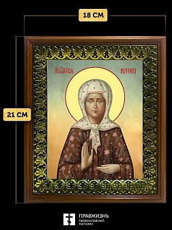 Икона Матрона Московская блаженная, деревянная рамка с басмой и стеклом 18х21х2,5 см 103