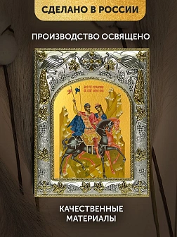 Икона Борис и Глеб Страстотерпцы в ризе, 18х14 см