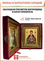 Икона складень Божьей Матери Абалацкая и Ангел Хранитель 19х22х7 см 1180