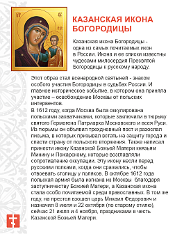 Икона Венчальная пара Богородица Казанская и Спаситель для свадьбы и венчания, бисер 19х23 см