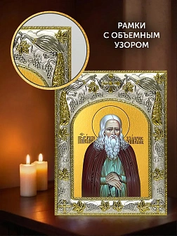Икона Герман Аляскинский в ризе и киоте под дерево, 27х23 см Икона Герман Аляскинский в ризе и киоте под дерево, 27х23 см