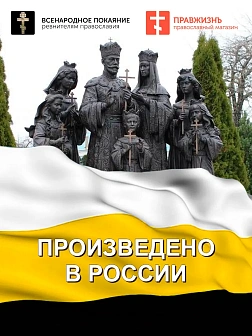Флаг 117 Иоанн Грозный А войску нашему правитель Бог, а не человек 90х135 материал сетка для улицы