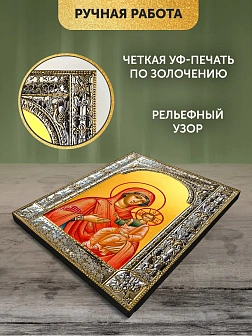 Икона Смоленская Божия Матерь в ризе, 18x24 см Икона Смоленская Божия Матерь в ризе, 18x24 см