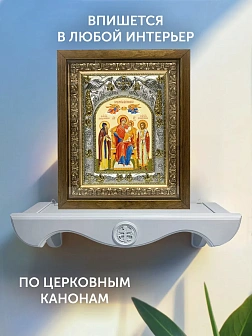 Икона Экономисса Божия Матерь в ризе и деревянном киоте, 26х22 см