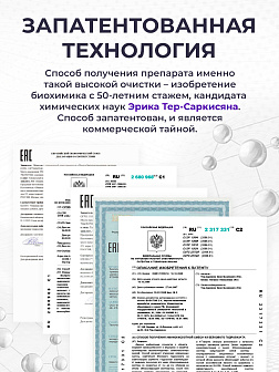 3-х Эргамин + 2-х Коллагенит + L-Метионин 3-х Эргамин + 2-х Коллагенит + L-Метионин