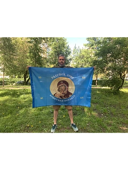 Флаг 174 Богородица Ра‌дуйся, Де‌во, христиа‌н похвало‌ 90х135 материал сетка для улицы