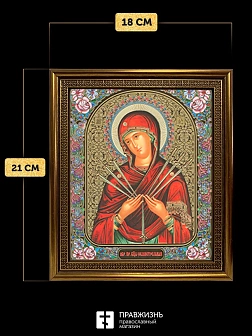 Икона Семистрельная Божия Матерь, бронзовая багетная рамка узкая с узором 15х18 см
