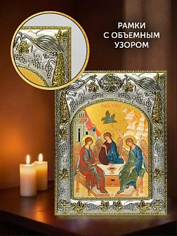 Икона Святая Троица в ризе и киоте под дерево, 27х23 см