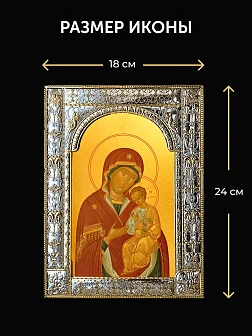 Икона Песчанская Божия Матерь в ризе и деревянном киоте, 33х27 см