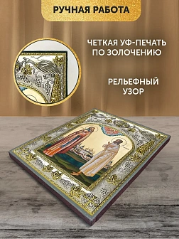 Икона Трифон и Прокопий Вятские в ризе, 18х14 см