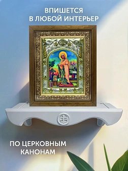 Икона Геронтисса Божия Матерь в ризе и деревянном киоте, 26х22 см
