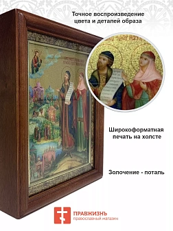 Икона Петр и Феврония Муромские чудотворцы с золочением  18х21х4 см