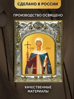 Икона Нина Просветительница Грузии в ризе, 18х14 см