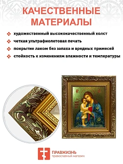 Икона Божией Матери Взыскание погибших с золочением