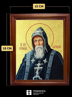Икона Серафим Вырицкий преподобный с золочением, деревянная рамка со стеклом 15х18х2 см 1104