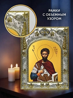Икона Каллистрат Византийский в ризе и деревянном киоте, 26х22 см