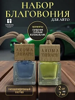 Набор благовония для автомобиля Греческие Гардения и Голубой колокольчик