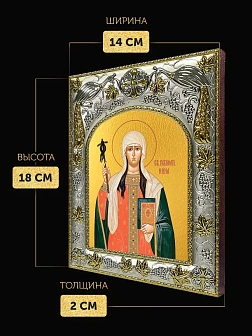 Икона Нина Просветительница Грузии в ризе, 18х14 см