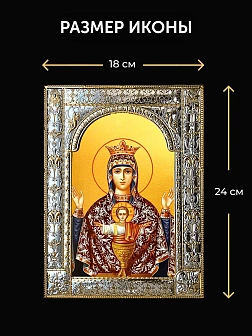 Икона Неупиваемая Чаша Божия Матерь в ризе и деревянном киоте, 33х27 см