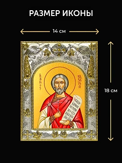 Икона Назарий Медиоланский в ризе и деревянном киоте, 26х22 см