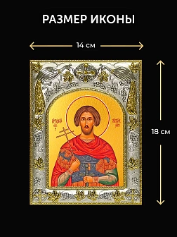 Икона Артемий Антиохийский в ризе и деревянном киоте, 26х22 см Икона Артемий Антиохийский в ризе и деревянном киоте, 26х22 см