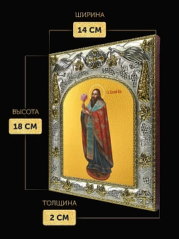 Икона Василий Великий в ризе, 18х14 см