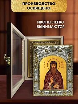 Икона Евфимий Суздальский в ризе и киоте под дерево, 27х23 см