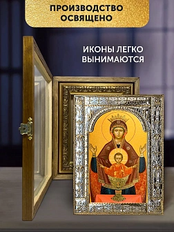 Икона Неупиваемая Чаша Божия Матерь в ризе и деревянном киоте, 33х27 см