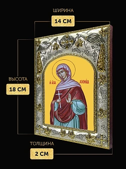 Икона Хиония Аквилейская в ризе, 18х14 см