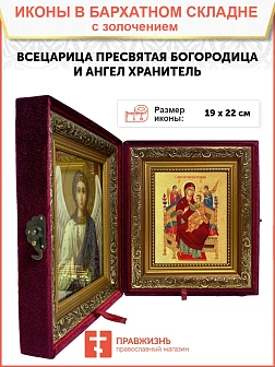 Икона Божией Матери "Всецарица" с золочением поталью, 03011-УЛ