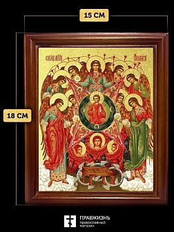 Икона Собор Михаила Архангела с золочением, деревянная рамка со стеклом 15х18х2 см Икона Собор Михаила Архангела с золочением, деревянная рамка со стеклом 15х18х2 см