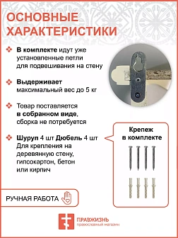Полка для икон 1 ярусная прямая малая ажурная белая из дерева
