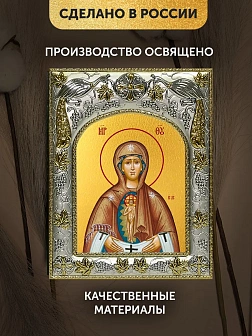 Икона Албазинская Божия Матерь в ризе, 18х14 см Икона Албазинская Божия Матерь в ризе, 18х14 см