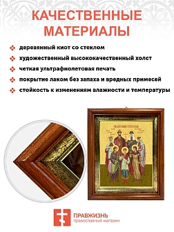 Икона Царская семья в киоте 18х21х4 см 001
