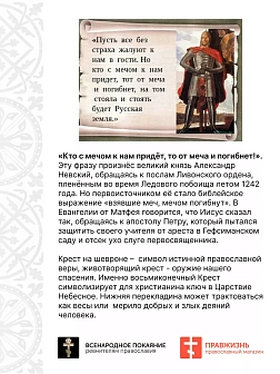 Шеврон Восьмиконечный Крест Кто с мечом к нам придет липучка 8,5х10,5см черный/тм 1шт