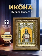 Икона Кирилл Философ в ризе и деревянном киоте, 26х22 см
