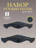 Набор полки угловые для икон Крест цвет темно-серый 2 шт 40 и 50 см