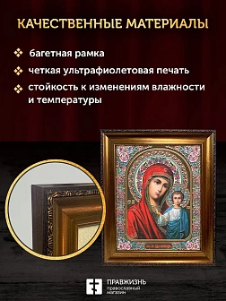 Триптих Богородица Казанская, Спас, Георгий Победоносец