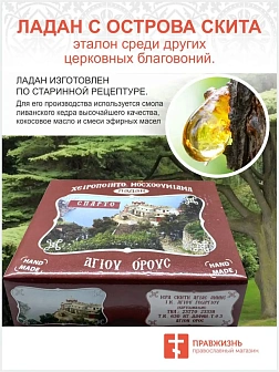 Ладан Скит Святой Анны церковный натуральный благовония Boswellia Frereana