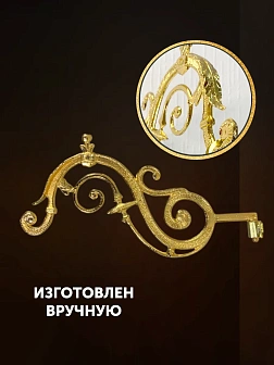 Кронштейн №2 средний для лампады золочение