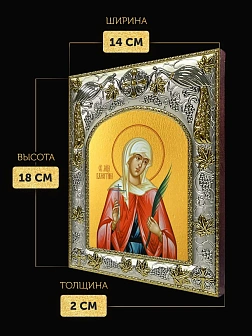 Икона Валентина Кесарийская в ризе, 18х14 см