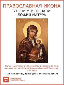 Икона Пресвятой Богородицы Утоли Моя Печали, авторская технология