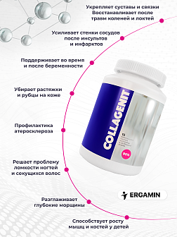 Коллагенит - комплекс 15 аминокислот, чистый коллаген в свободной форме 90%