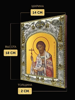 Икона Александр Невский в ризе, 18х14 см