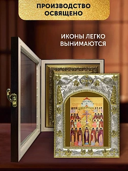 Икона Собор Новомучеников Белгородских в ризе и киоте под дерево, 27х23 см Икона Собор Новомучеников Белгородских в ризе и киоте под дерево, 27х23 см