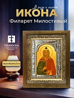 Икона Филарет Милостивый в ризе и деревянном киоте, 33х27 см