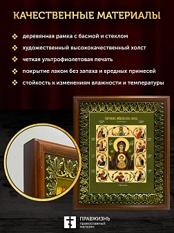 Икона Божией Матери Знамение Курская-Коренная, деревянная рамка с басмой и стеклом 18х21х2,5 см 1115