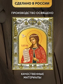 Икона Ксения Венгерская в ризе, 18х14 см