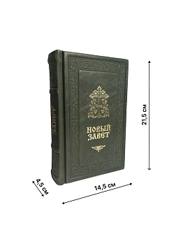 Подарочный набор книг в кожаном переплете: Библия 03.10 и Новый Завет 07.17 зеленый Подарочный набор книг в кожаном переплете: Библия 03.10 и Новый Завет 07.17 зеленый